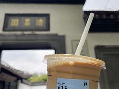 -清晏园