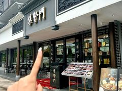 -集贤门·徽菜(福田店)