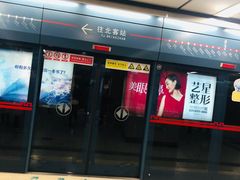 -体育场(地铁站)