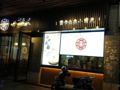 门面-小莆天(元帅路店)