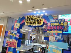 -红星美凯龙北京至尊MALL(东四环中路店)