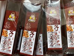 -老王记糕干(养鱼池路店)