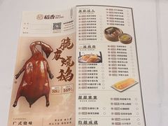 -稻香酒家(天河城店)