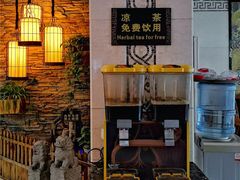 -贵御温泉