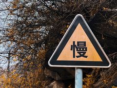 -秦岭终南山世界地质公园翠华山景区