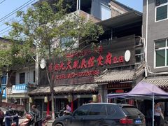 -蓝田九大碗民俗食府(蓝田店)