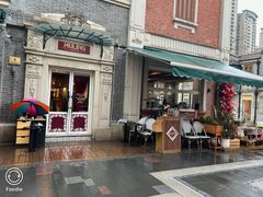 -Alimentari Mulino意大利餐吧&烘焙(丰盛里店)