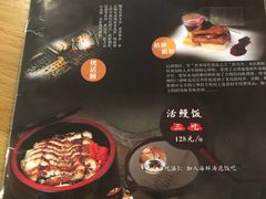 菜单-活鳗饭·鹅肝范儿(高碑店店)