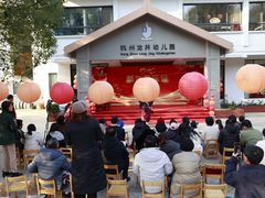 -杭州龙井幼儿园