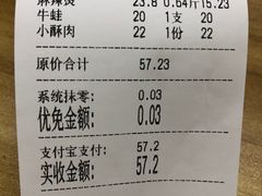 -四川老牛麻辣烫(北门桥店)