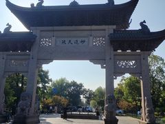 -湘湖大院(越王路店)