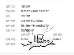 -上海市第十人民医院(总院)