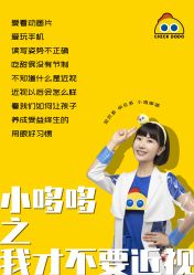 点击看大图 -小鸡哆哆故事屋·儿童乐园(嘉里城店)