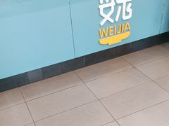 -魏家凉皮(祈年大厦店)