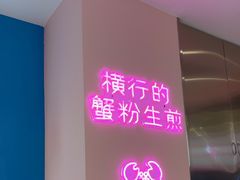 -小杨生煎(复悦城店)