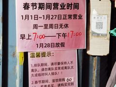 -三七八巷蛋饺春卷店