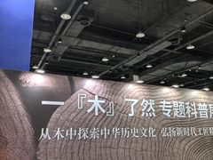 -中国杭州低碳科技馆
