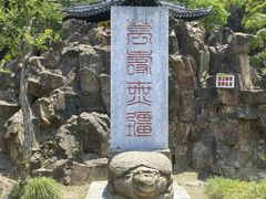 -清晏园