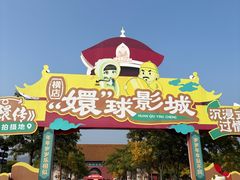 -横店影视城明清宫苑园区