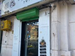 门面-津椰本·海南正宗椰奶清补凉(店一店)