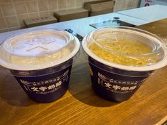 -文宇奶酪(南锣鼓巷店)