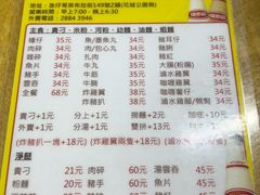 -新武二广福潮粉面食馆(哥英布拉街)