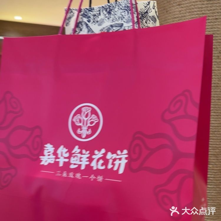 来打卡嘉华鲜花饼啦✌🏻️