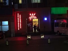 -东泰祥生煎馆(重庆北路店)