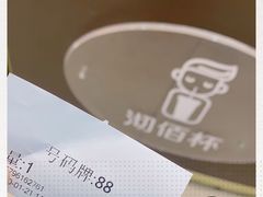 -沏佰杯(号外店)