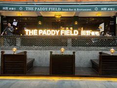-THE PADDY FIELD田野西餐厅(禅城店)