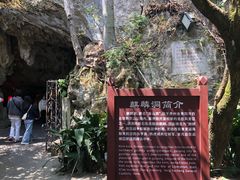 -黔灵山公园