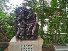 -广州雕塑公园
