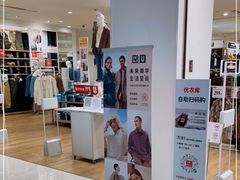 -优衣库(北京首开福茂宋家庄购物中心店)