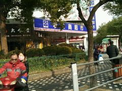 -农工商超市(临汾路店)