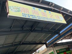 门面-羊栏农贸市场(羊新路店)