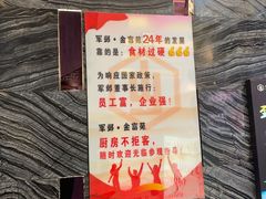 -清真军邺·金富苑肥牛(石坡街旗舰店)