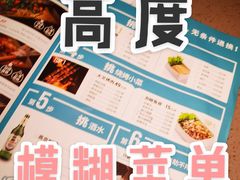 菜单-半天妖烤鱼(西铁营万达店)
