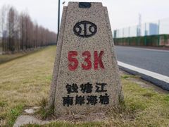 -钱塘江