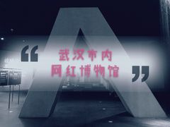 -张之洞与武汉博物馆
