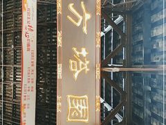-上海方塔园