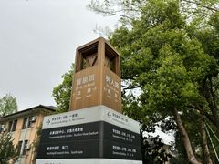 -浙江大学(玉泉校区)