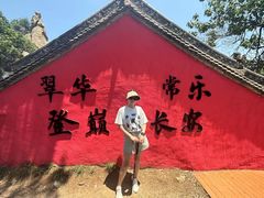 -秦岭终南山世界地质公园翠华山景区