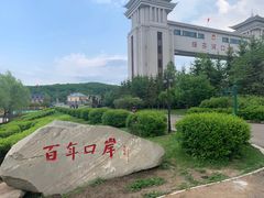 -绥芬河国门景区