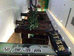 iphone_upload_pic-荟华楼金店(中街店)