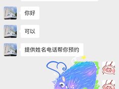-广州仁爱天河医院体检中心