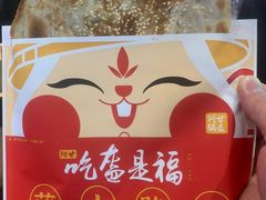-阿甘锅盔(合生汇购物中心店)
