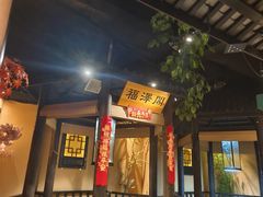 -小凤庭·地道湖北菜武昌鱼·藕汤(38年黄鹤楼店)
