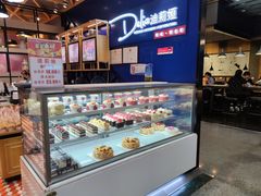 面包甜点陈列柜-迪莉娅(欧亚卖场店)