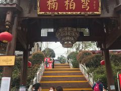 门面-楠柏弯休闲山庄(梨花溪店)