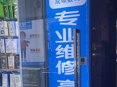 -百机汇精品二手手机维修(七宝店)